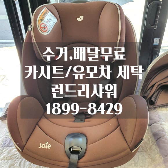 세탁은여기 이미지