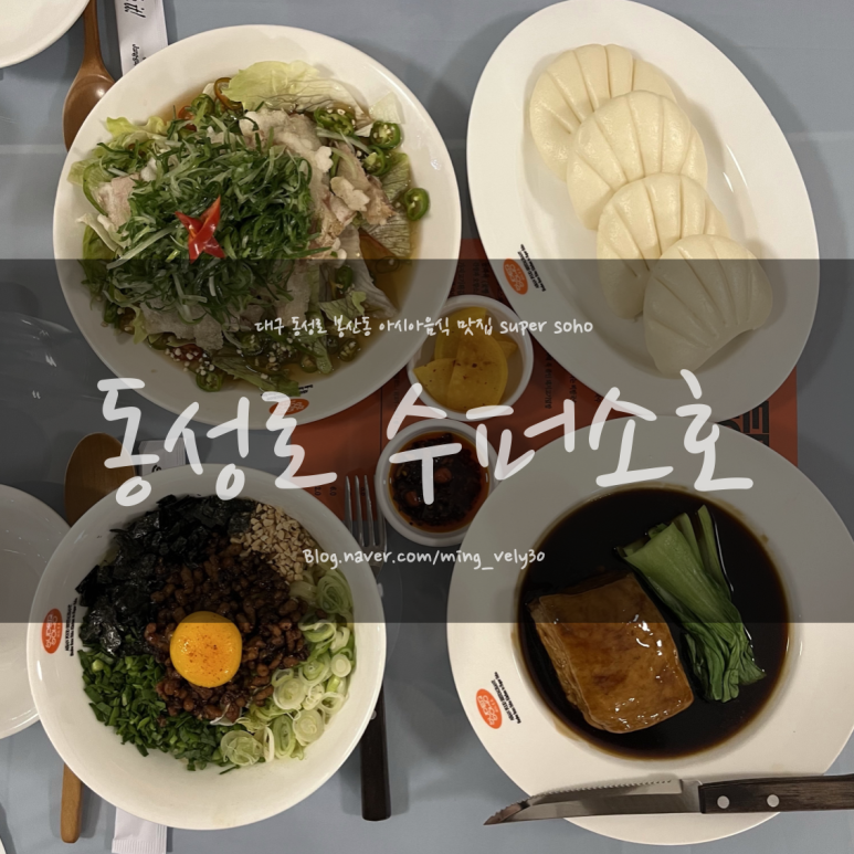 수퍼소호 이미지