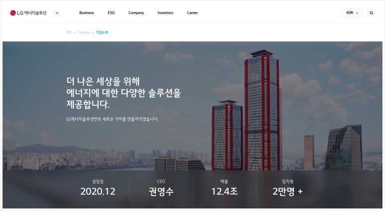 남경에너지(주) 이미지