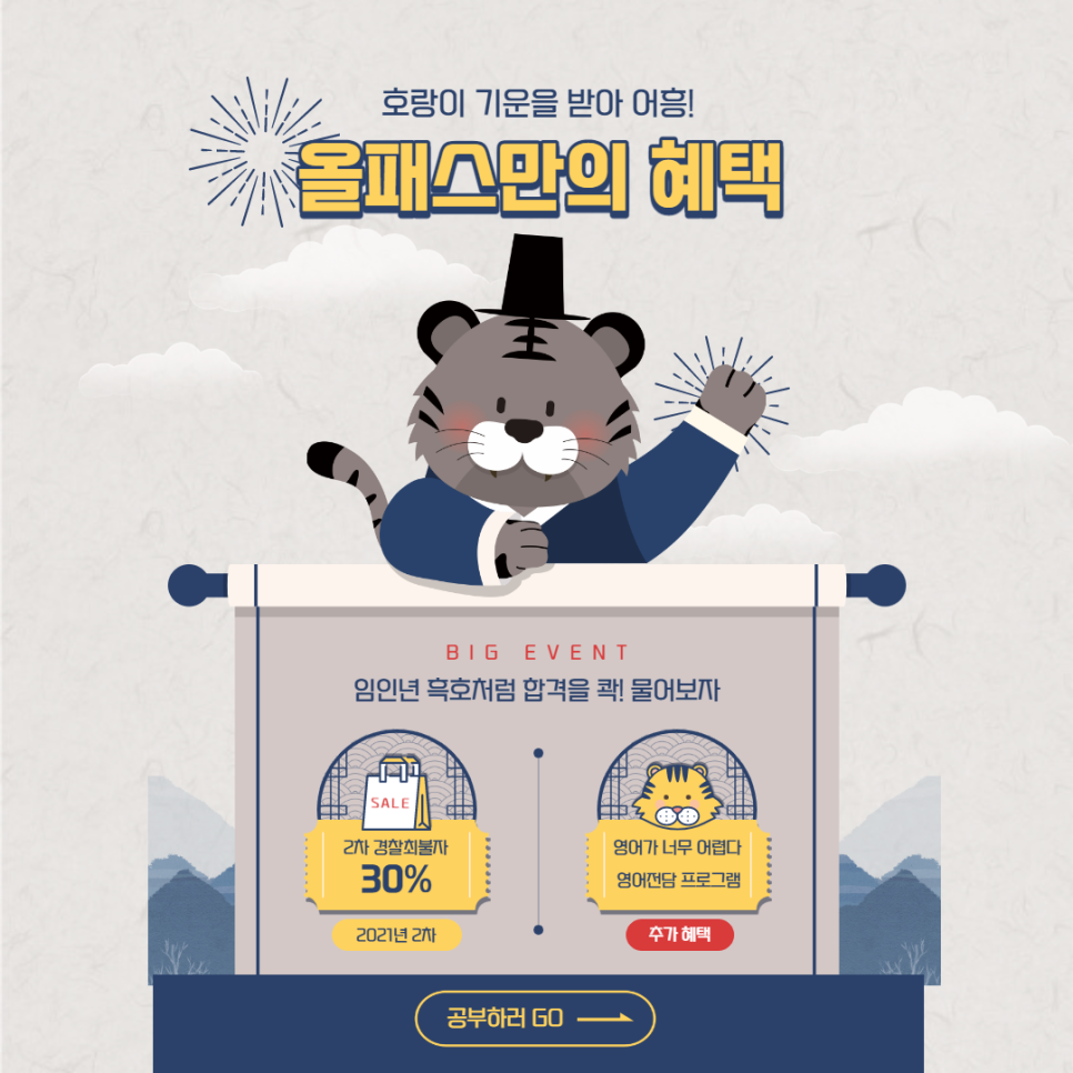 올패스관리형독서실 이미지