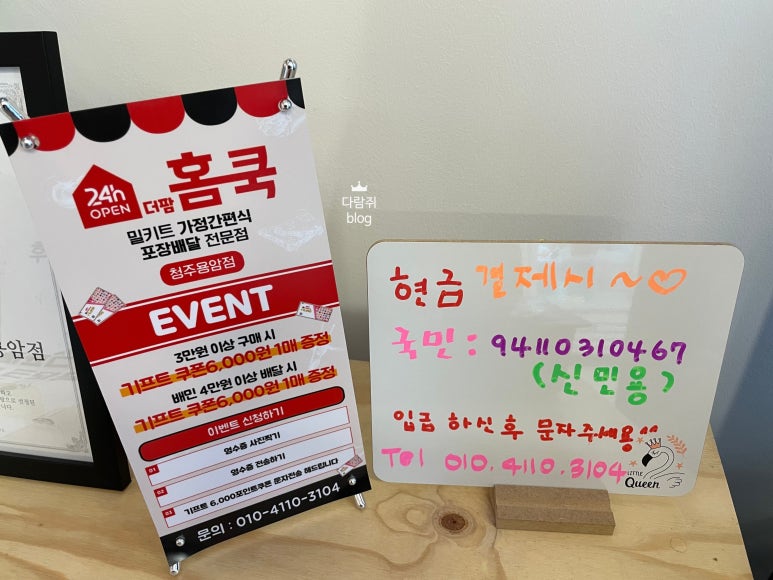 더팜홈쿡청주 이미지