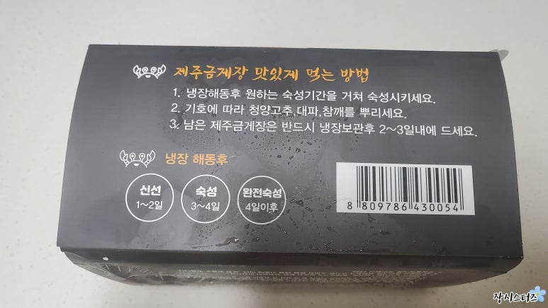 간장게장앤새우장 이미지