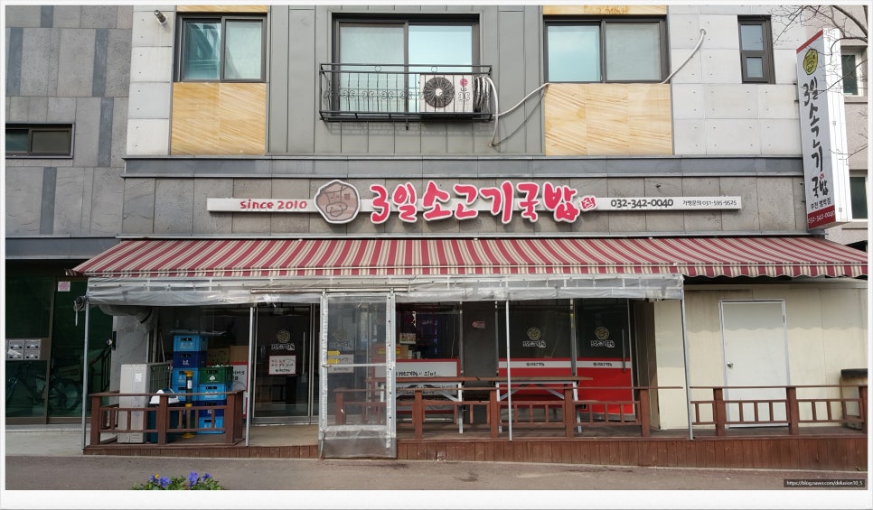 3일소고기국밥 이미지