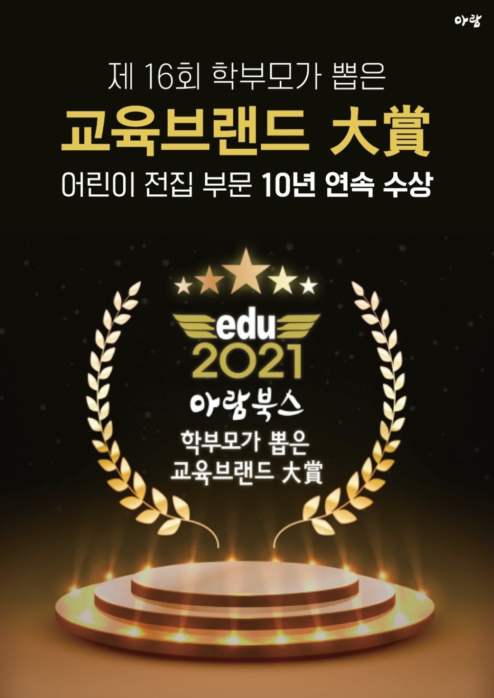 아람마트 이미지