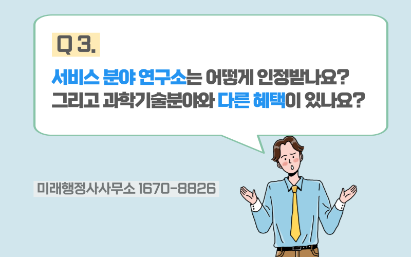 미래행정사사무소 이미지