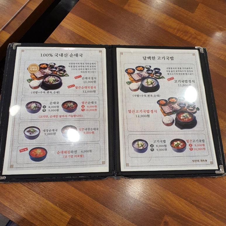 역전칼국수 이미지