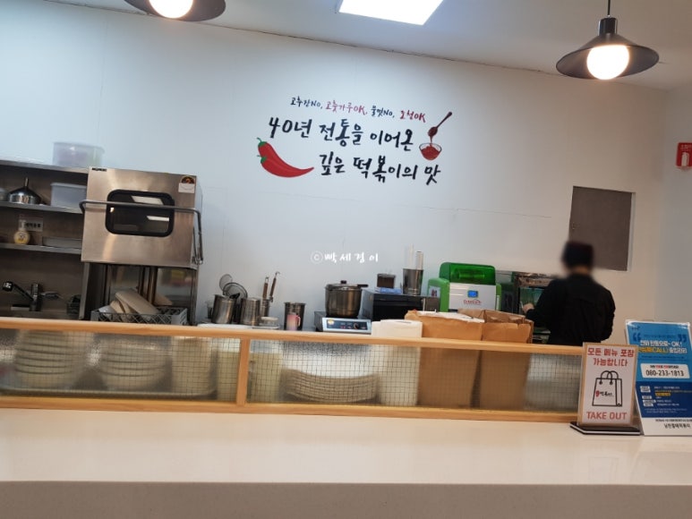 남천할매떡볶이홈 이미지