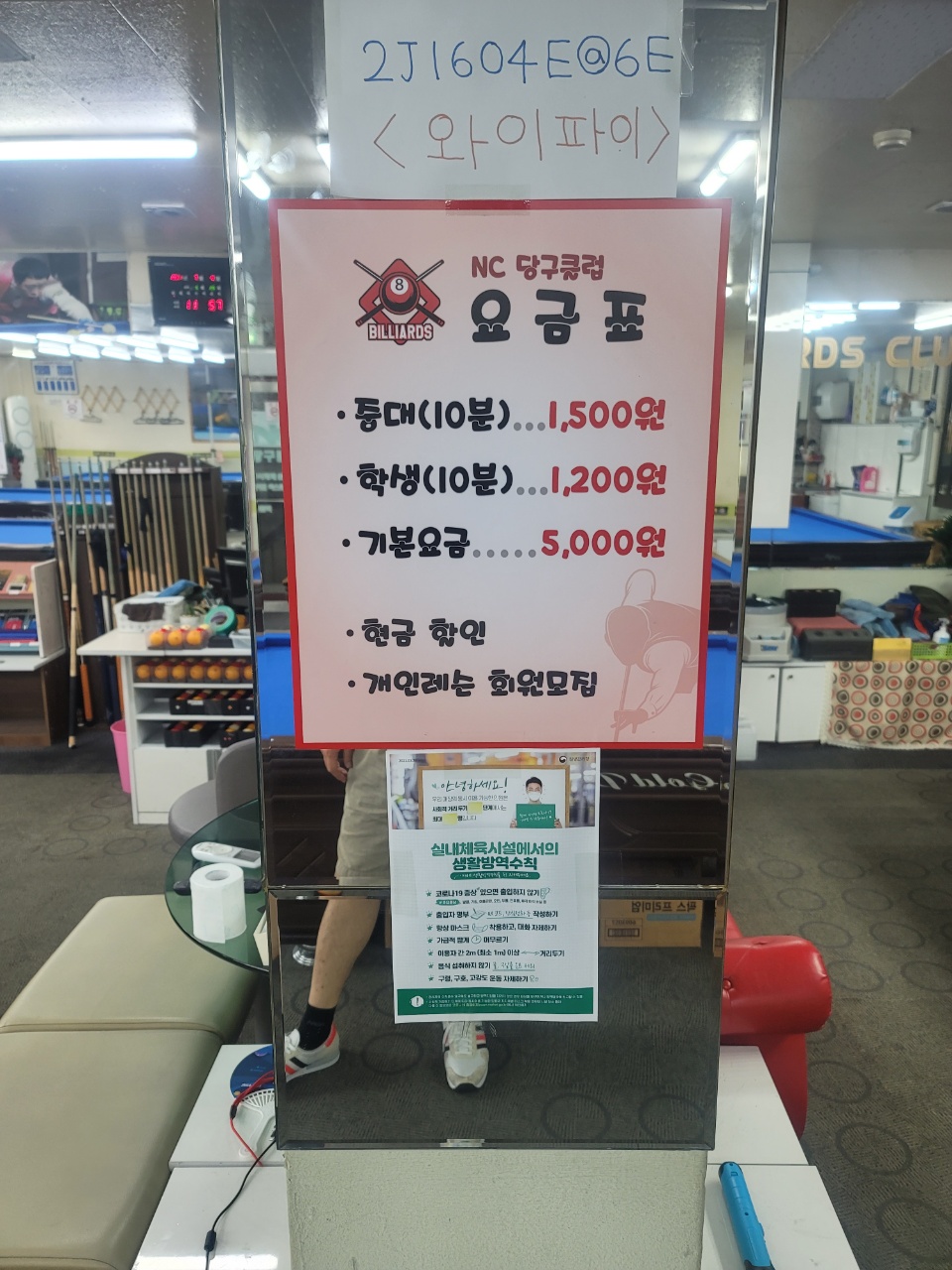 목동당구장 이미지