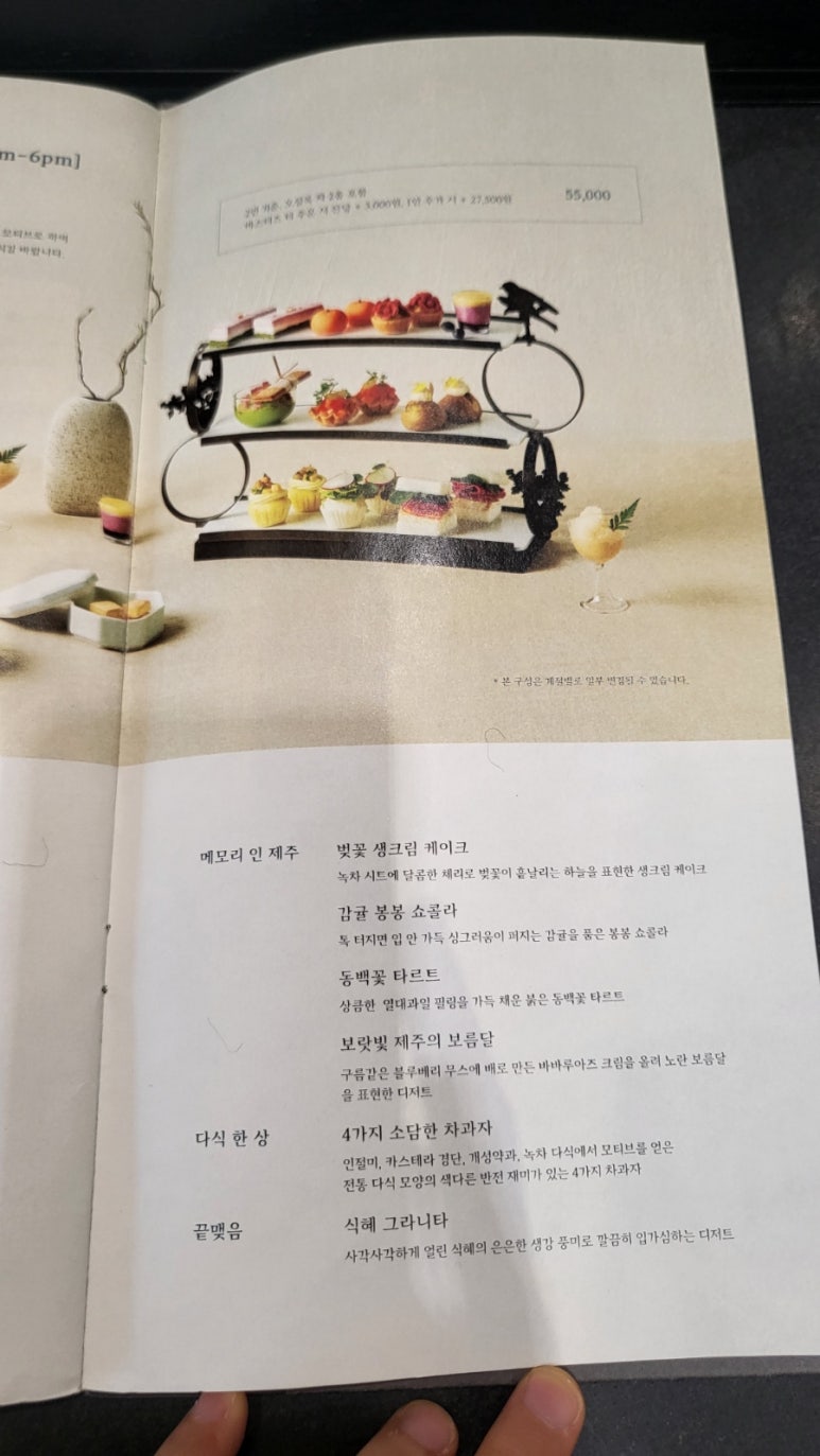 아모레퍼시픽오설록티하우스 이미지