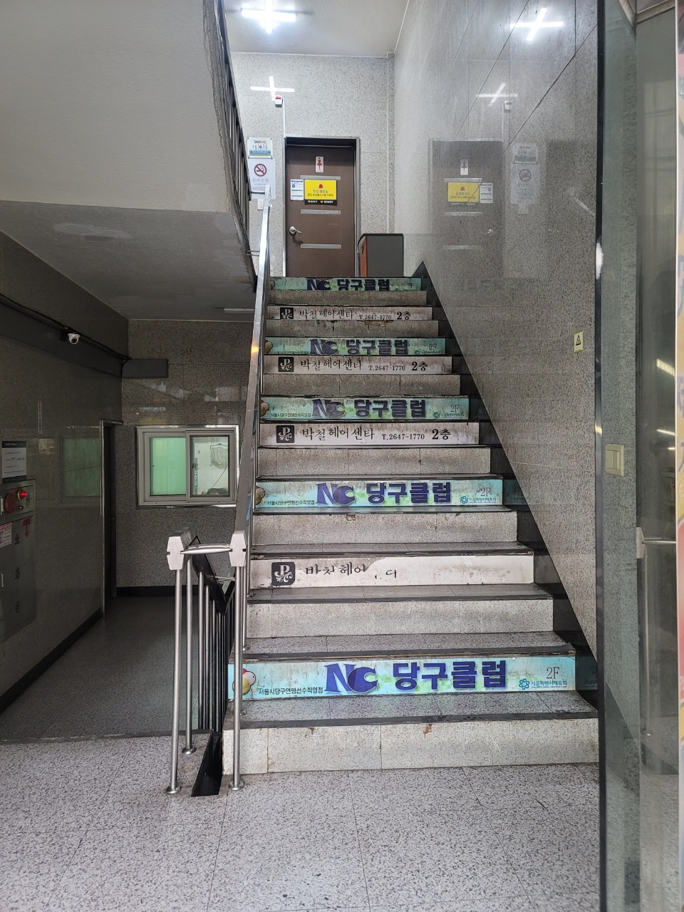 목동당구장 이미지