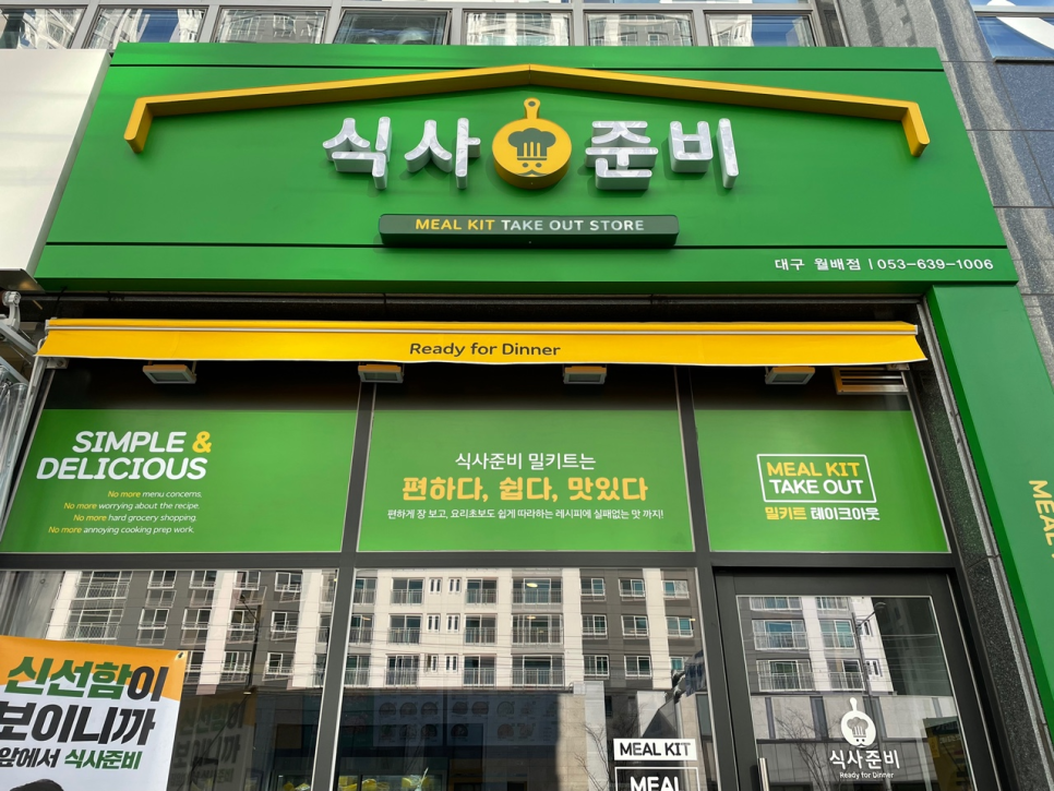 비비큐(BBQ)대구월배점 이미지