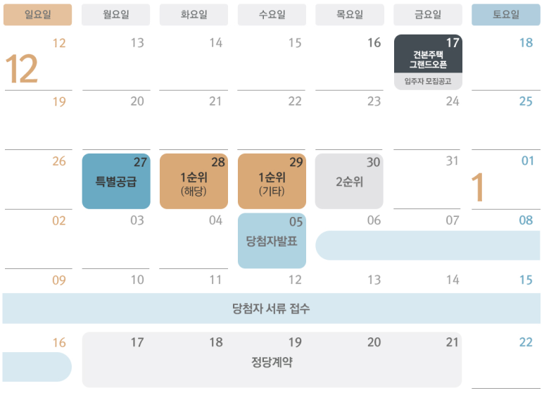 (주)하늘채 이미지