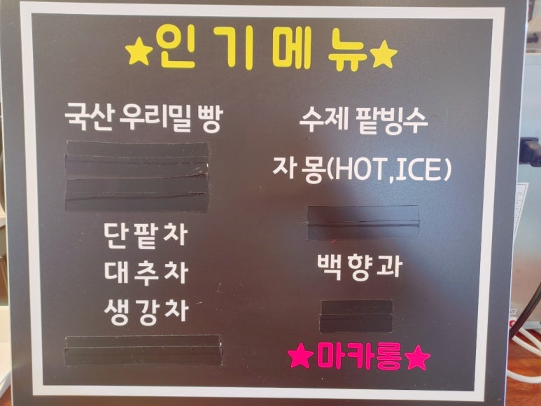 광양기정떡집 이미지