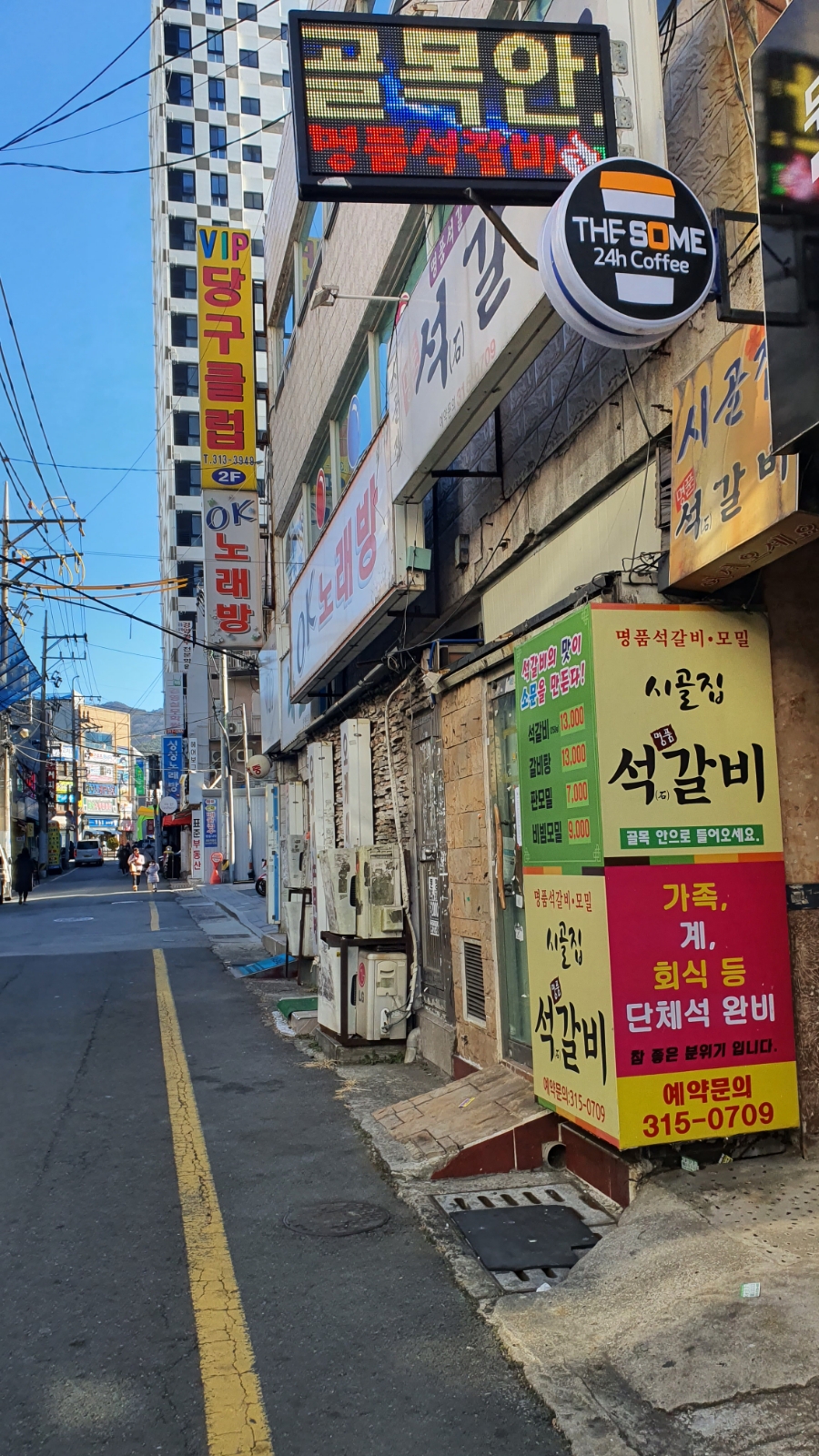 시골집명품석갈비 이미지