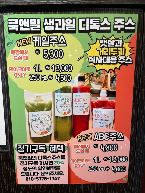 쿡앤밀107 이미지