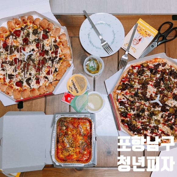 청년피자포항 이미지