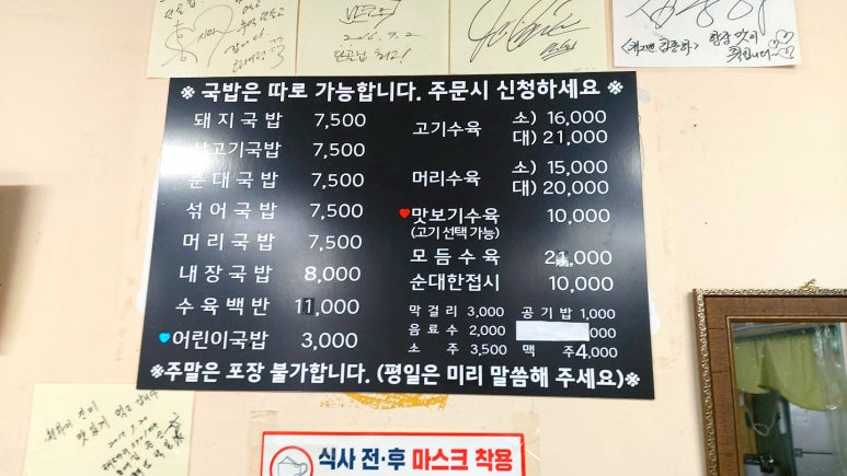 한뚝배기 돼지국밥 이미지