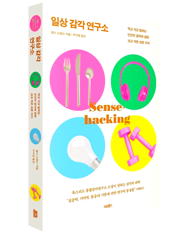 지식감각연구소 이미지