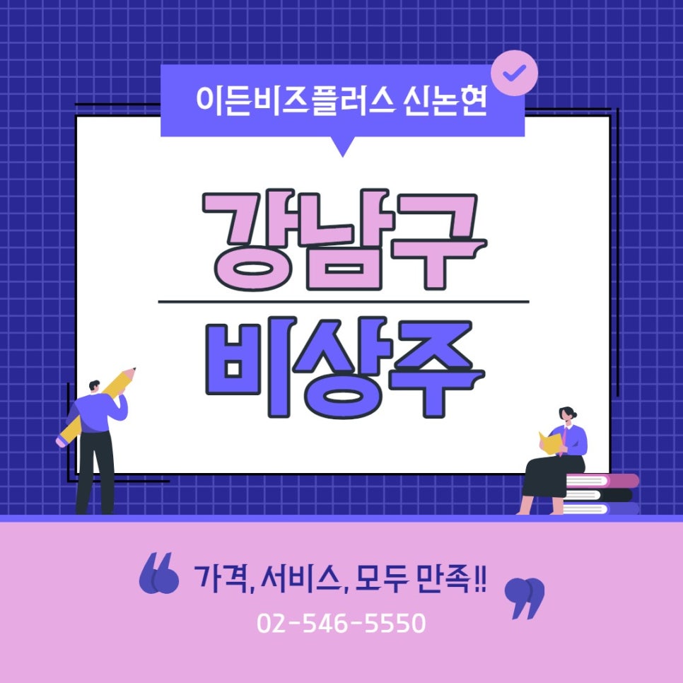 강남서비스 이미지