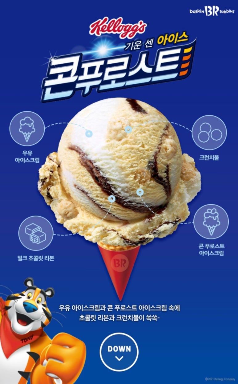 배스킨라빈스진해 이미지