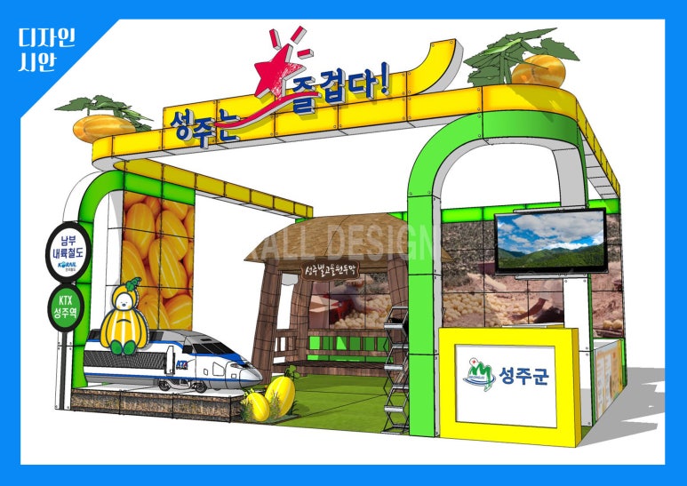 성주디자인(주) 이미지