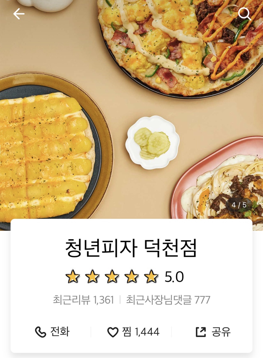 청년피자덕천점 이미지