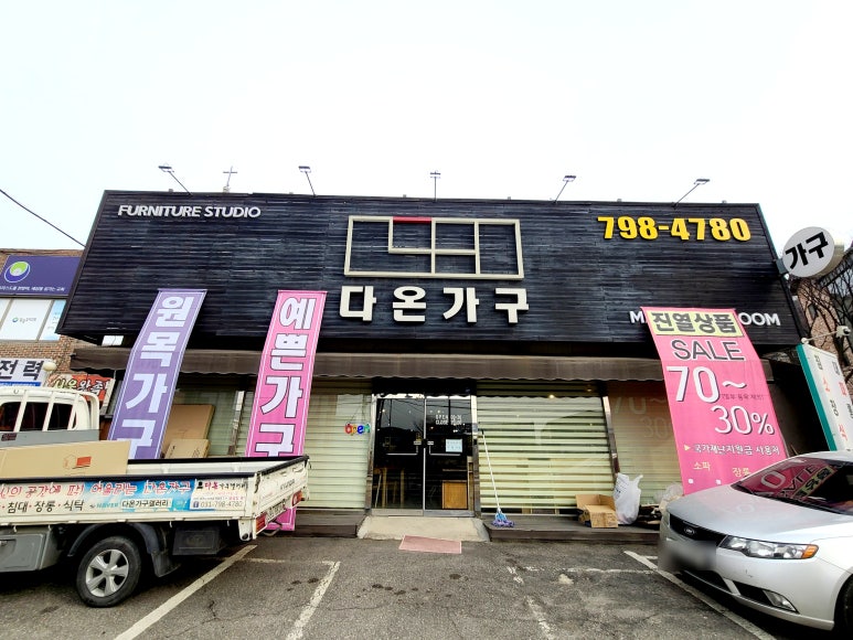 다온가구갤러리 이미지