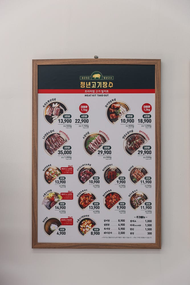 청년고기장수울산 이미지