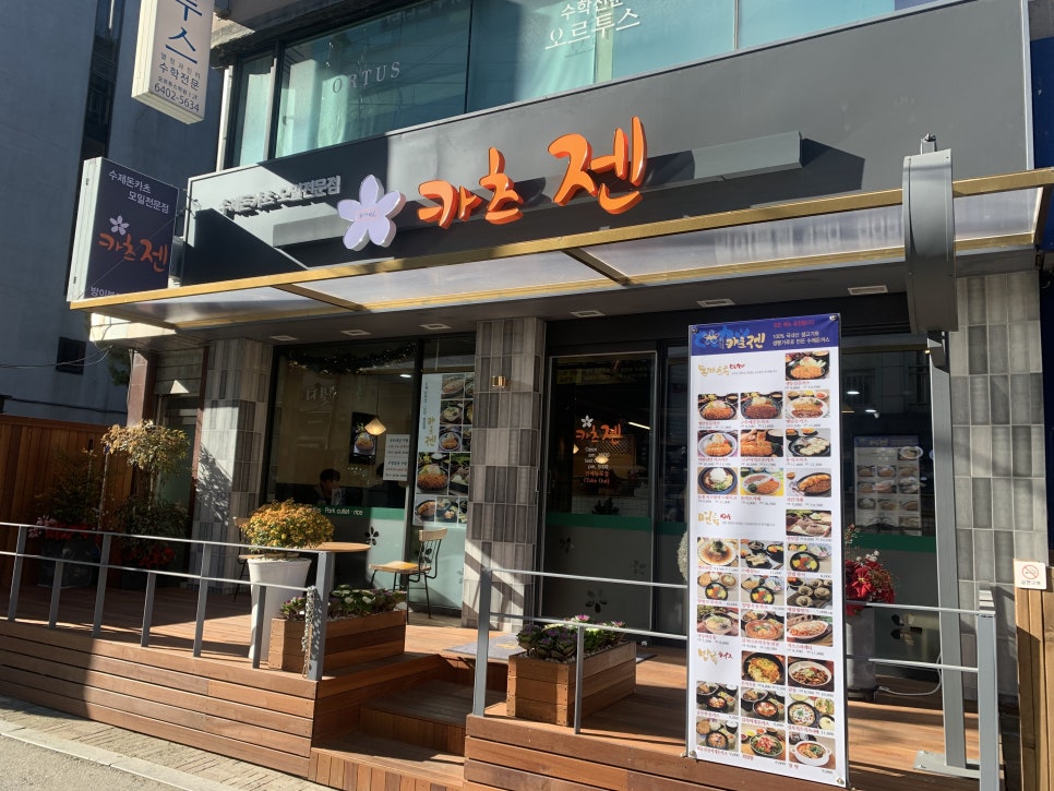 카츠젠 이미지