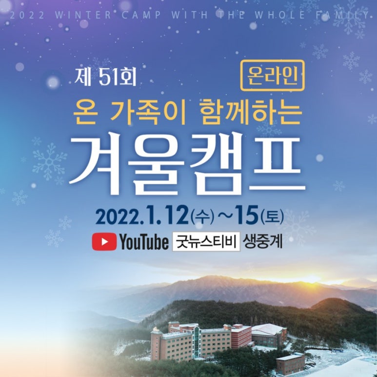 캠프온 이미지