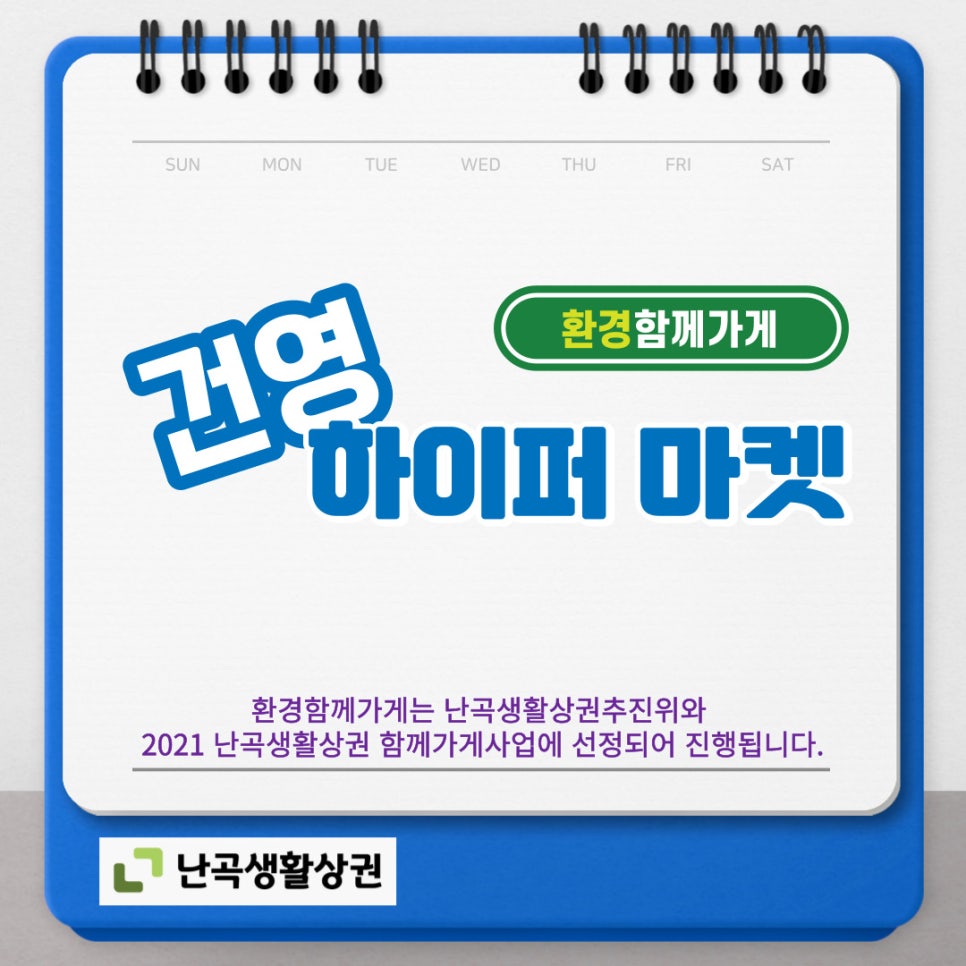건영슈퍼 이미지