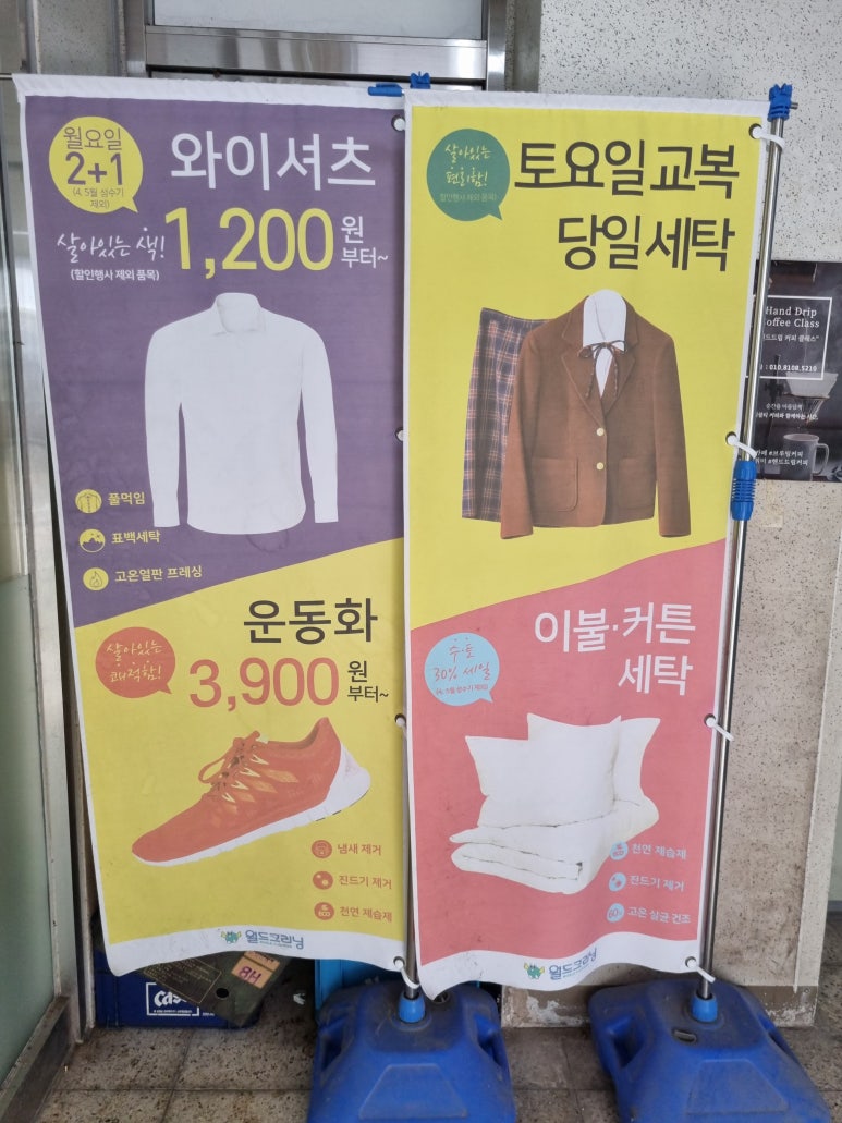 월드크리닝광주 이미지