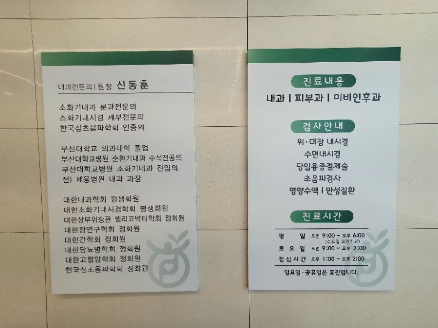 훈내과의원 이미지