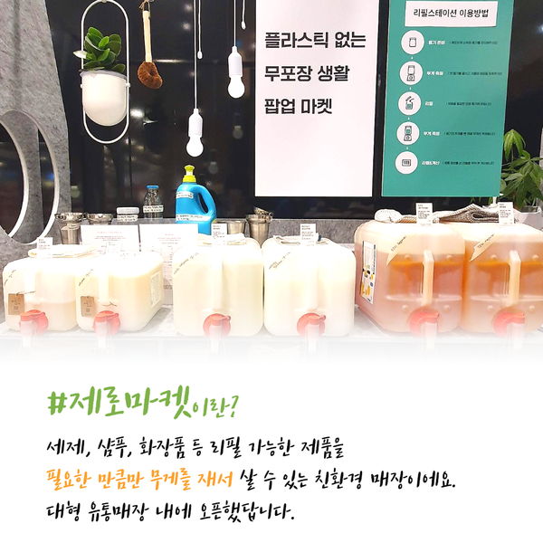 제로마켓 이미지