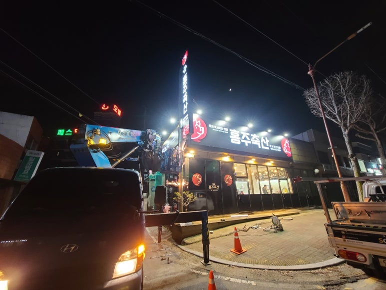 홍주축산 이미지