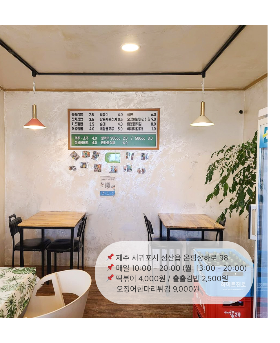 파란분식 이미지