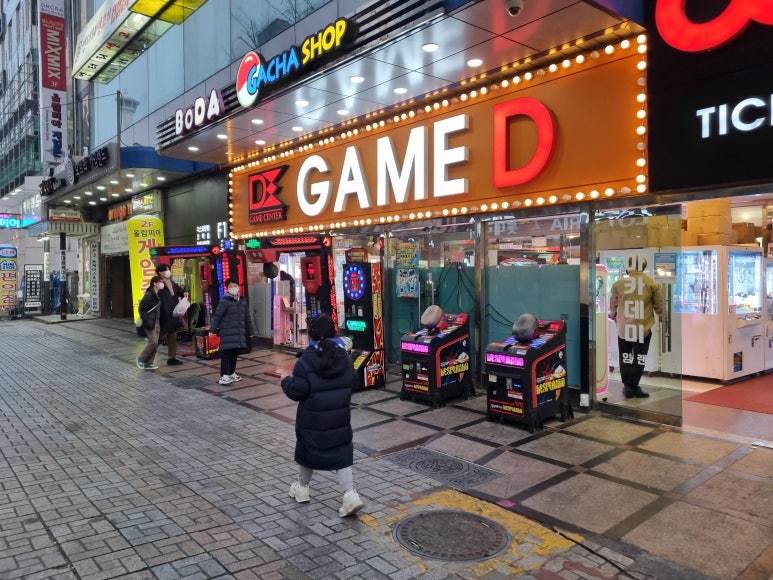 대중오락실 이미지