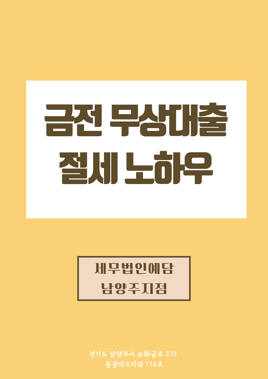 세무법인예담 이미지