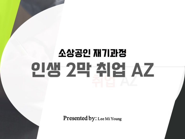 엠와이컨설팅 이미지