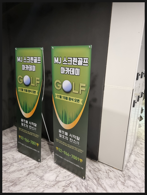 엠제이골프 이미지