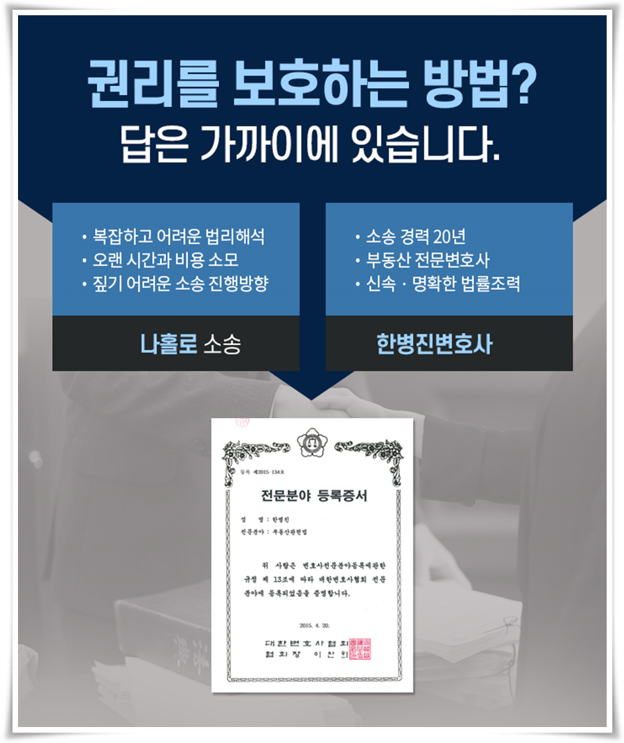 변호사한병진사무소 이미지