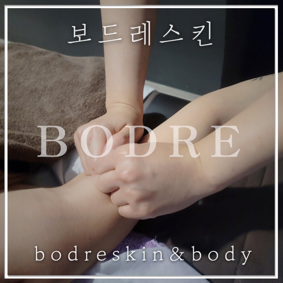 보드레 에스테틱 이미지