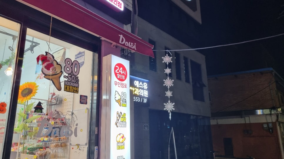 달시아이스크림 이미지