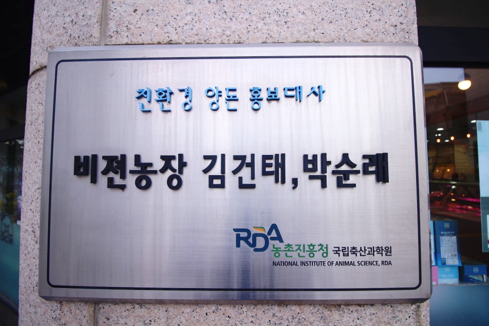 동축포크직판장 이미지