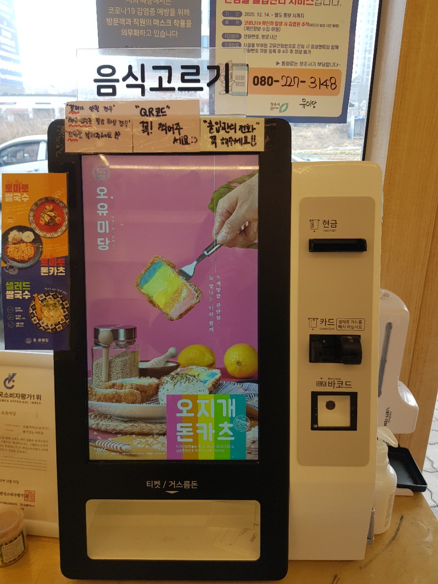 오유미당 테크노폴리스점 이미지