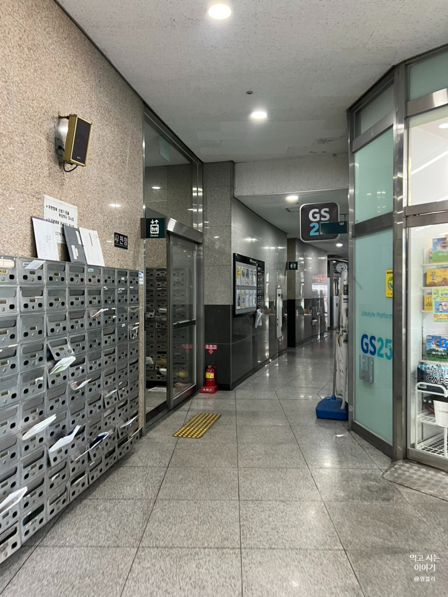 GS25 포스빌 이미지