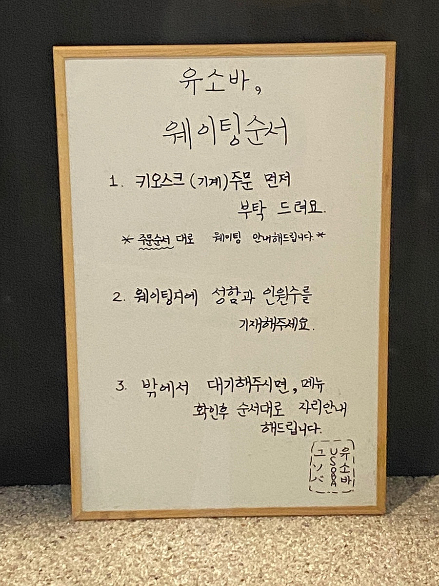 유소바 이미지