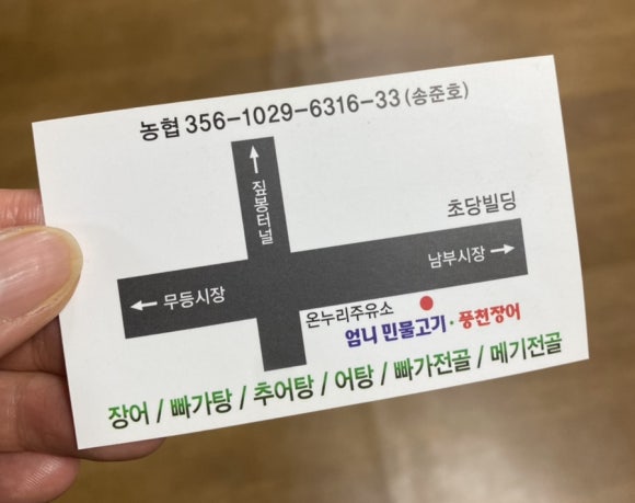 엄니민물고기 이미지
