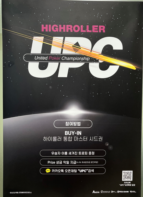 하이롤러홀덤펍 이미지