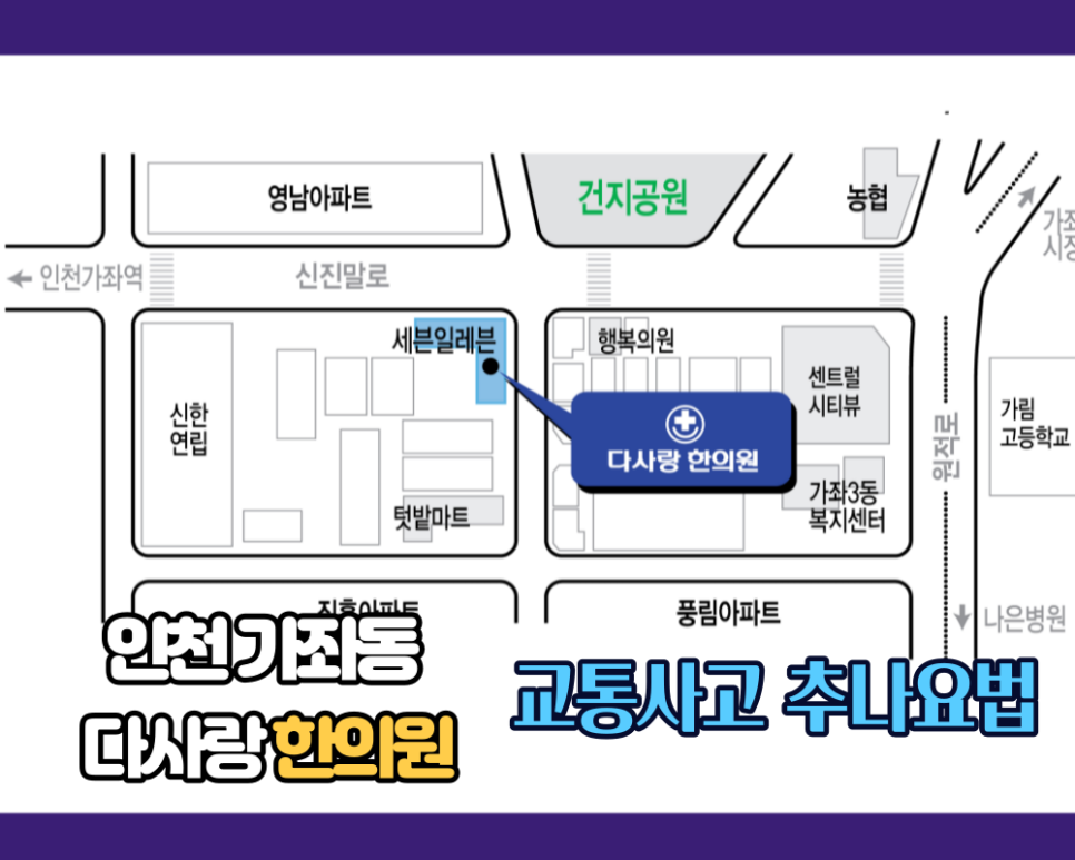 다사랑한의원 이미지